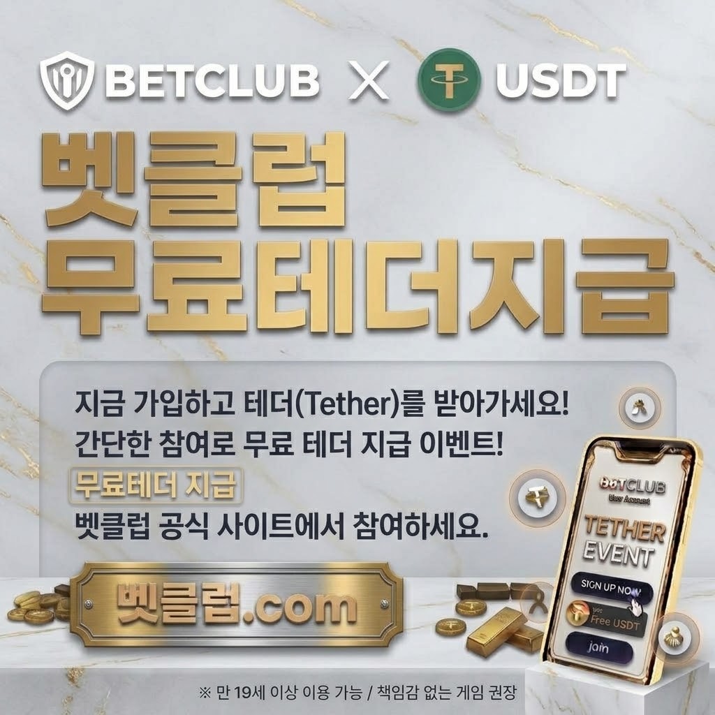 스포츠 이용자 안전과 정보 확인 기준을 소개하는 신뢰검증된 스포츠 베팅 사이트 메인 시각자료 - 경기 기록과 합법 이용 점검표를 살펴보며 온라인 스포츠 관련 광고의 위험 신호를 확인하는 이용자